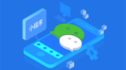 微信小程序這個(gè)風(fēng)口,創(chuàng)業(yè)者的機(jī)會在哪里?