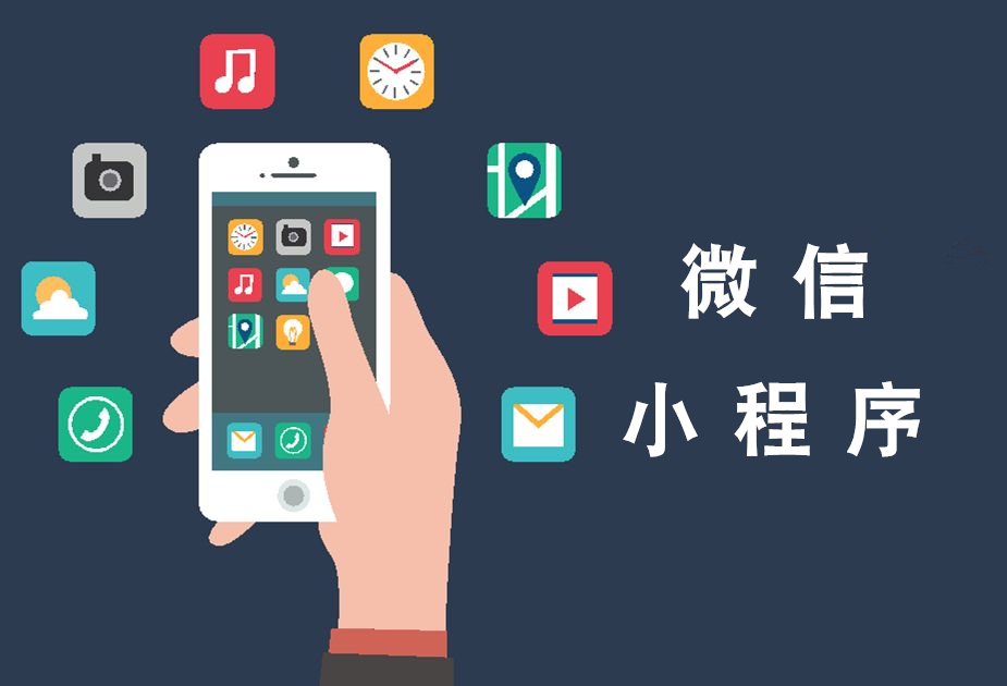 小程序流量紅利爆發,在線教育如何抓住微信紅利?